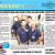 Nov. 17-23, 2017 Hews Media Group-Community News eNewspaper
