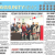 May 18, 2018 Hews Media Group-Community News eNewspaper